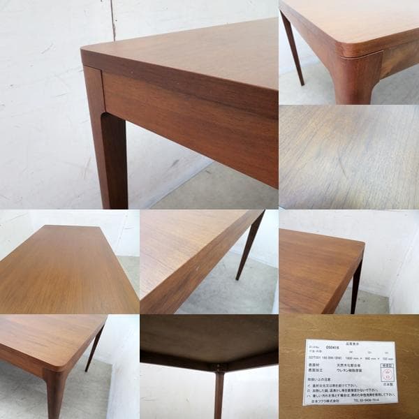 展示品■日本フクラ■SDT001■ウォールナット材■ダイニングテーブル■180幅