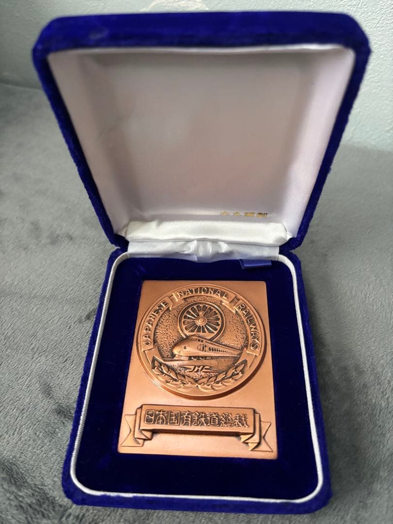 日本国有鉄道総裁 叙勲プレート - メルカリ