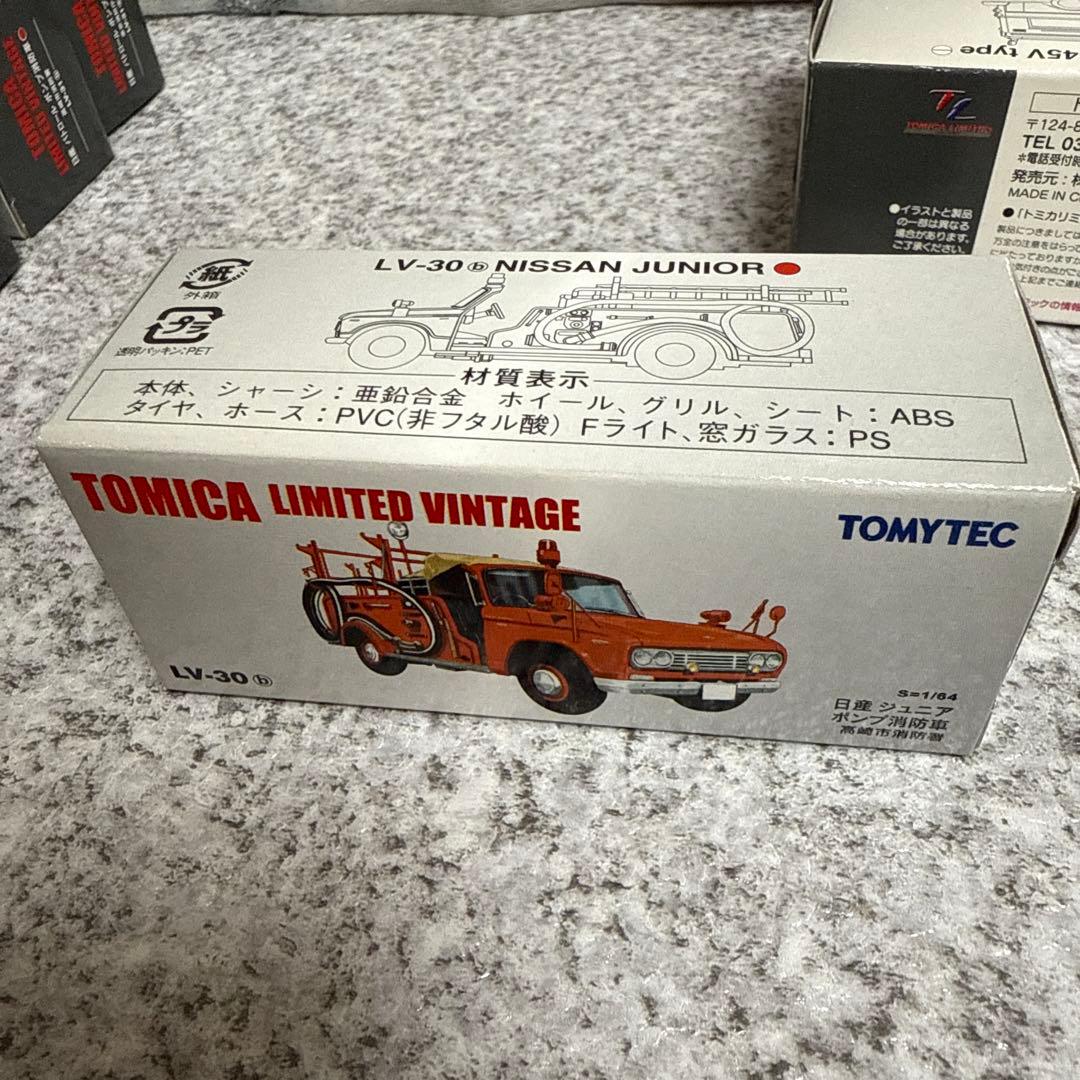 か*み様 トミカリミテッドヴィンテージ救急車＆消防車セット