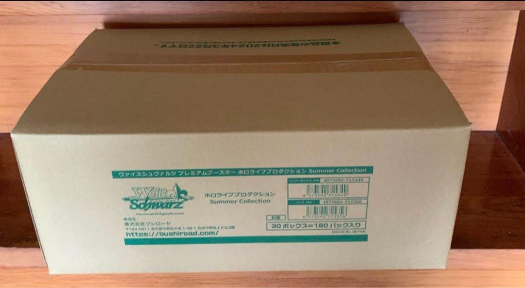 ヴァイス　ホロライブ　Summer Collection 1カートン　未開封 ヴァイス ホロライブ Summer Collection 1カートン 未開封 ヴァイス