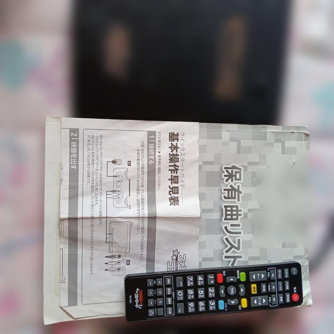 ファミリーコンサート 無線カラオケ