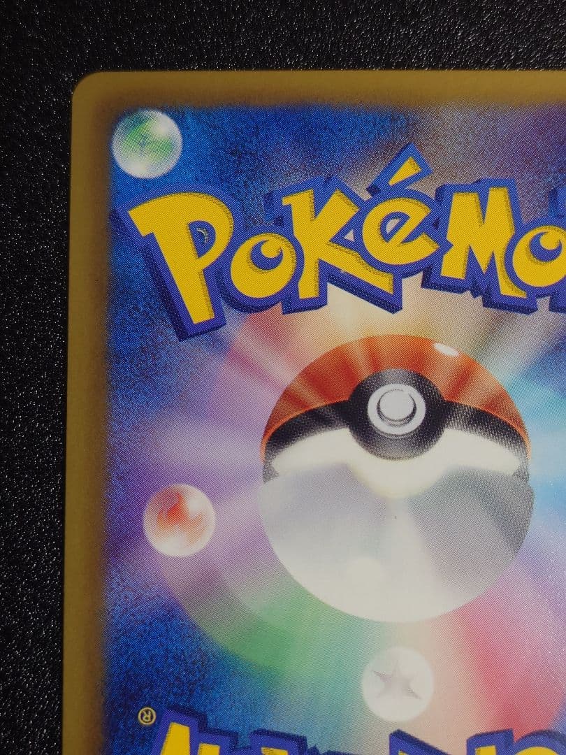 【美品】レシラム 022/020 SR SC シャイニーコレクション