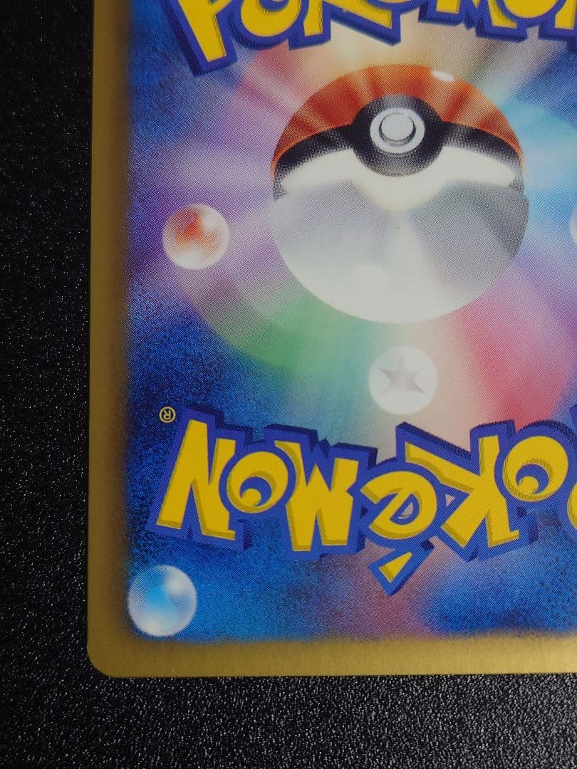 【美品】レシラム 022/020 SR SC シャイニーコレクション