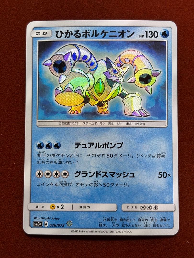 【高騰中】ひかる伝説 ひかるシリーズ 9枚コンプリート 美品 希少