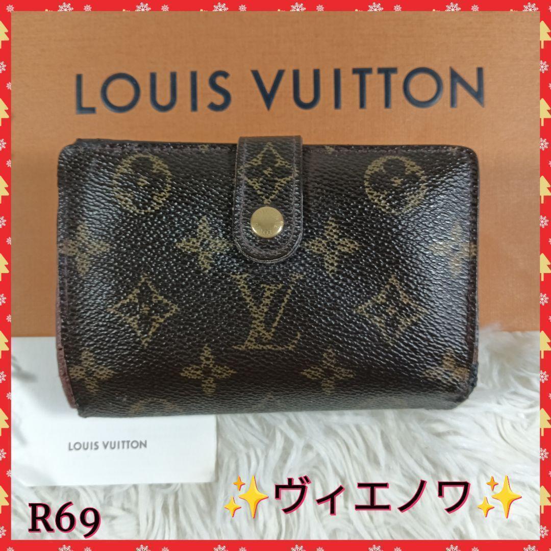 e様専用【LOUISVUITTON】ルイヴィトン 折り財布ヴィエノワ がま口