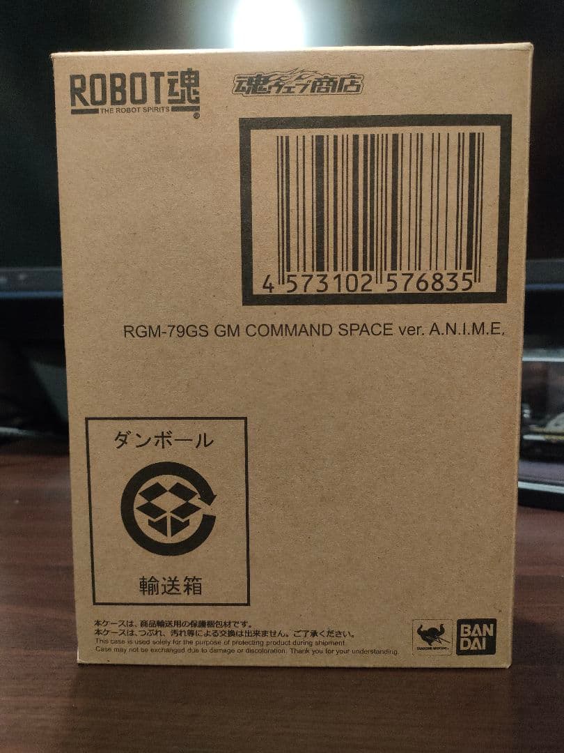 ROBOT魂 RGM-79GS ジムコマンド 宇宙戦仕様