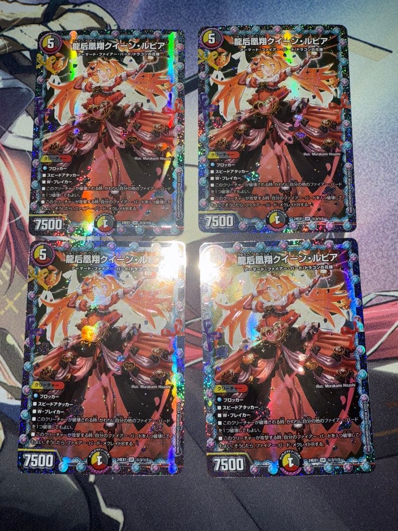 龍后凰翔クイーン・ルピア シークレット 4枚セット