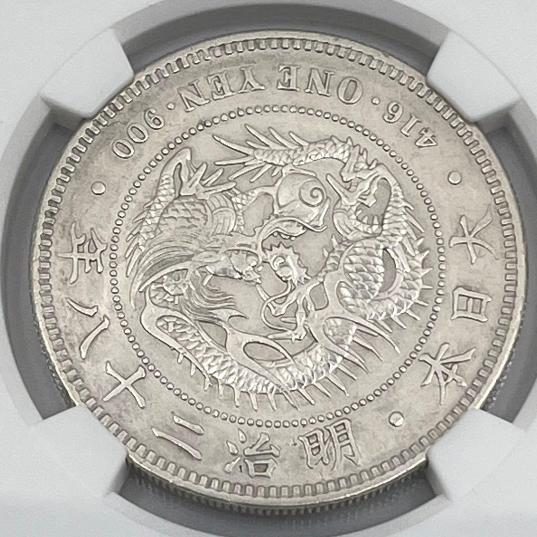 NGC CLEANED AU D 明治二十八年 新一円銀貨 丸銀右打 鑑定品