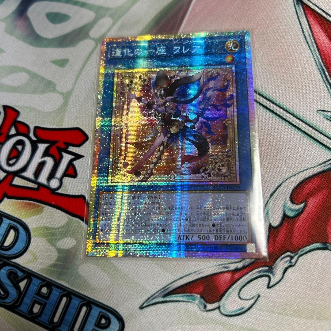 アジア】遊戯王 道化の一座 フレア プリズマ プリシク アジア版 1枚