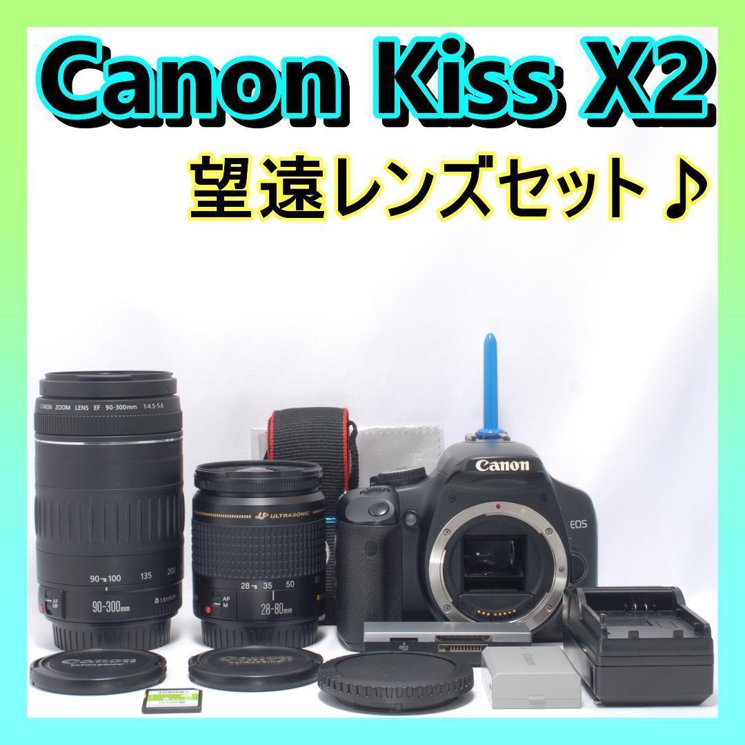⭐️ダブルレンズセット⭐️Canon Kiss X2 キャノン デジタル一眼