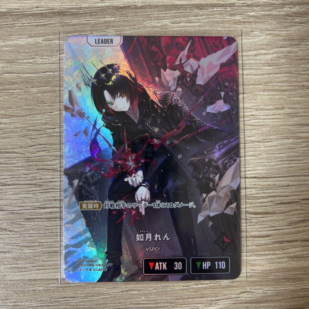 ひーろ様【即日発送】如月れん LRPP クロススターズ XROSS STARS