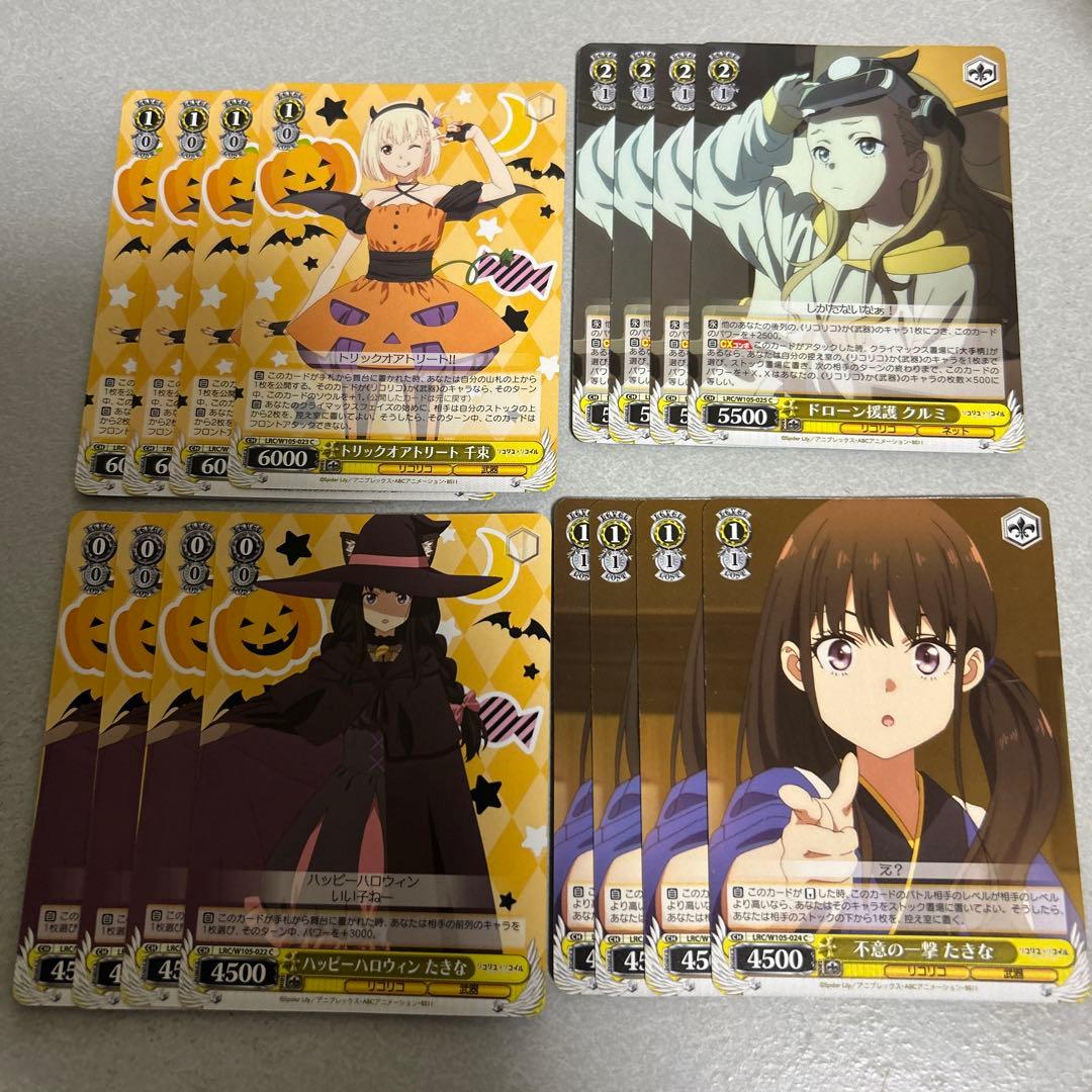 ヴァイスシュヴァルツ まとめ売り リコリスリコイル - メルカリ