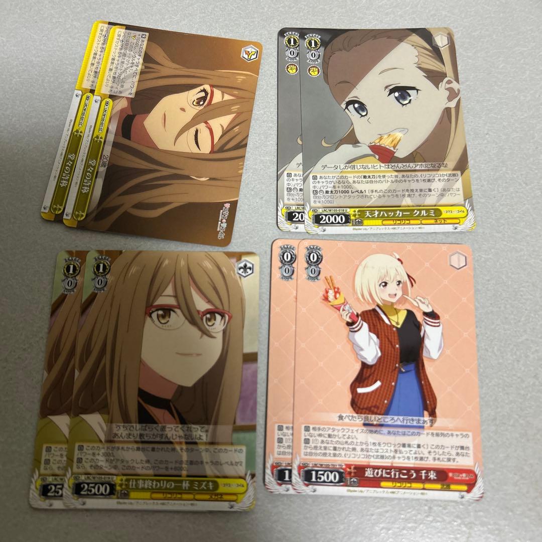 ヴァイスシュヴァルツ まとめ売り リコリスリコイル - メルカリ