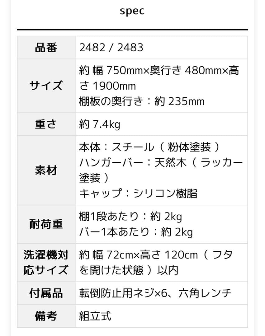 タワー tower ランドリーシェルフ ランドリーラック