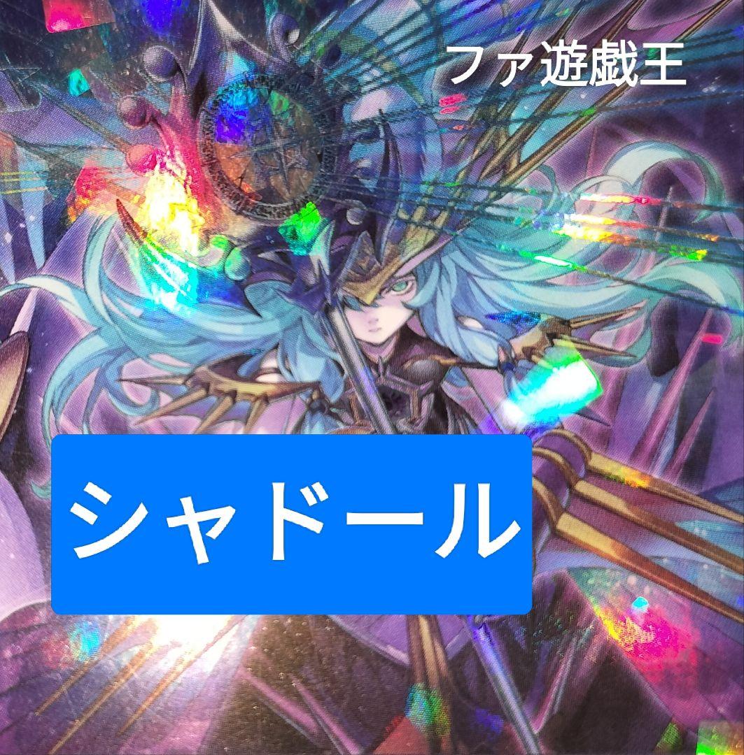 遊戯王デッキ　純シャドールデッキ　ガチ構築 遊戯王デッキ 純シャドールデッキ ガチ構築 遊戯王純構築シャドール