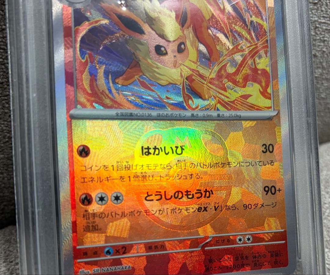 PSA10】ブースター SV8a マスターボールミラー マスボ 021/187 - メルカリ