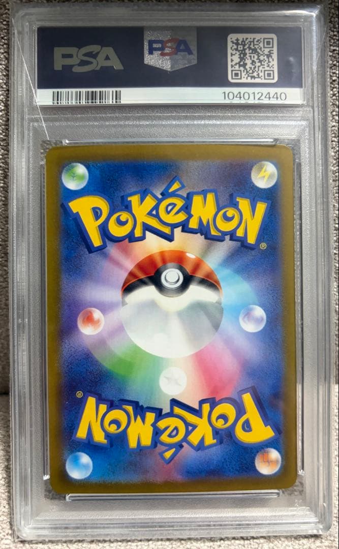 PSA10】ブースター SV8a マスターボールミラー マスボ 021/187 - メルカリ