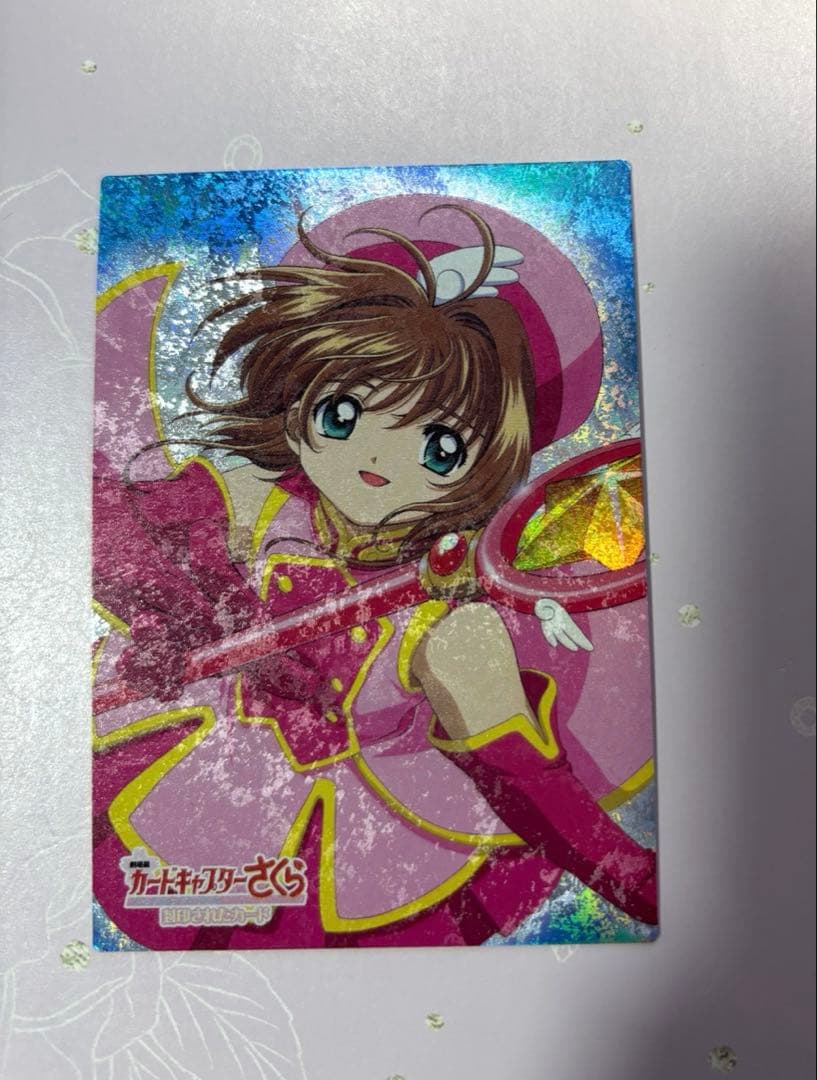 希少激レア 劇場版カードキャプターさくら 封印されたカード No.S04