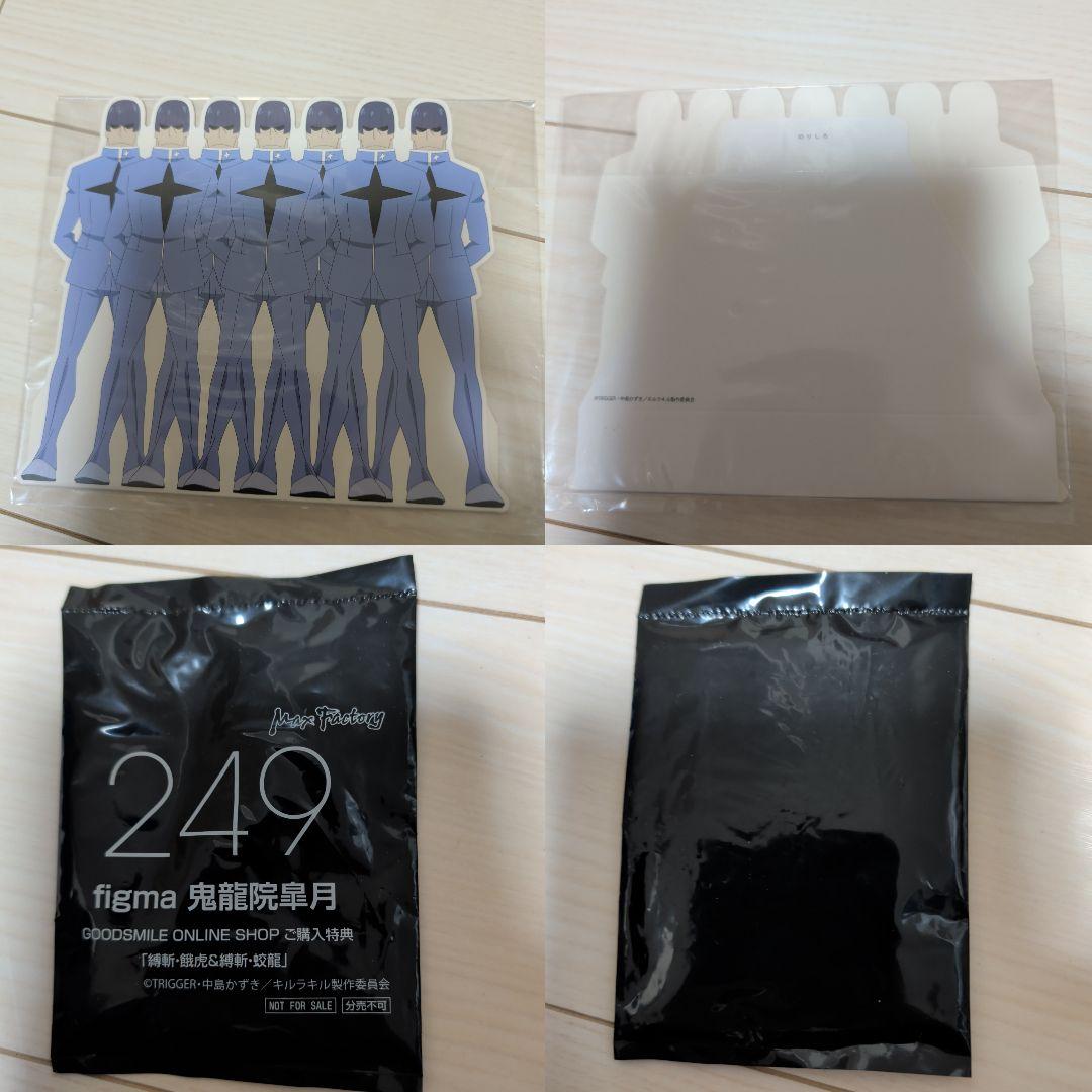 鬼龍院皐月 figma フィギュア キルラキル マックスファクトリー 特典付き