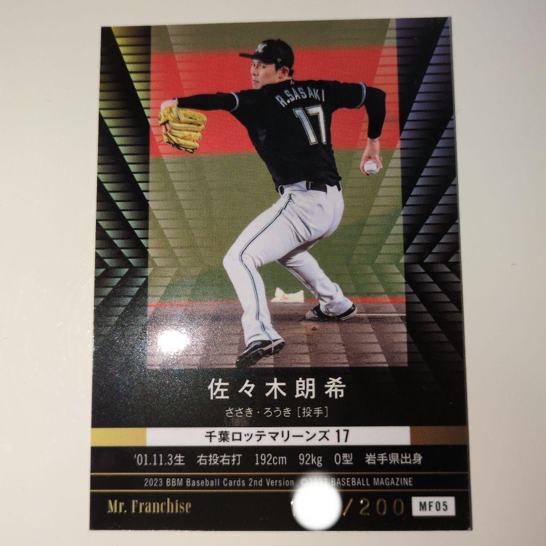 【希少】佐々木朗希ｍｒFrenchise【200枚限定】