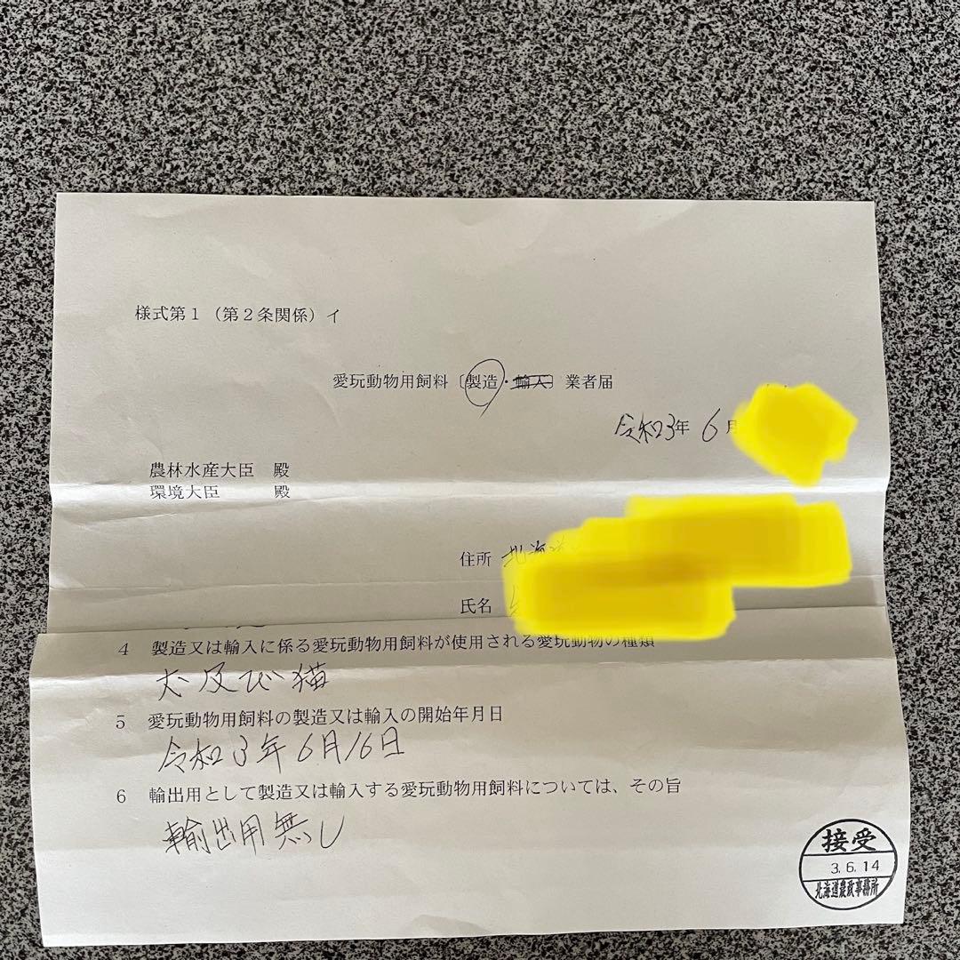 鹿ジャーキー犬用2.8キロ＆鹿ジャーキー犬用 アキレス腱1.2キロ