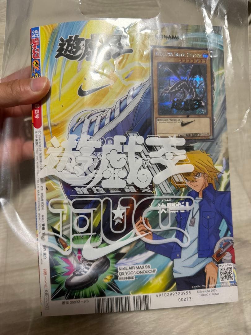 遊戯王 RED-EYES BLACK DRAGON NIKE YU-GI-OH