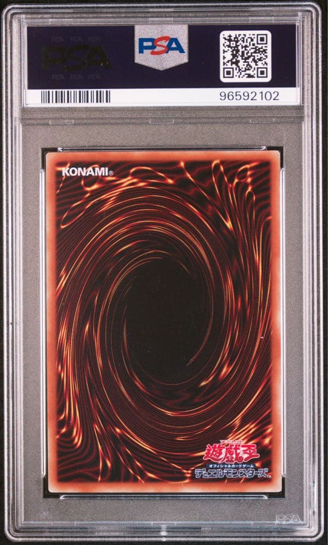 IPマスカレーナ 20th シークレット 遊戯王 PSA9 遊戯王 20th
