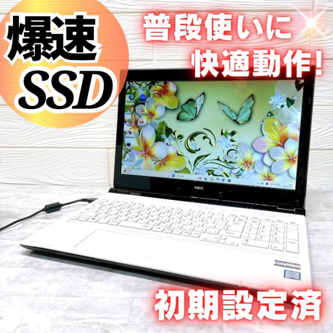 高速SSD✨Windows11 ノートパソコン✨オフィス カメラ DVD 白 - メルカリ