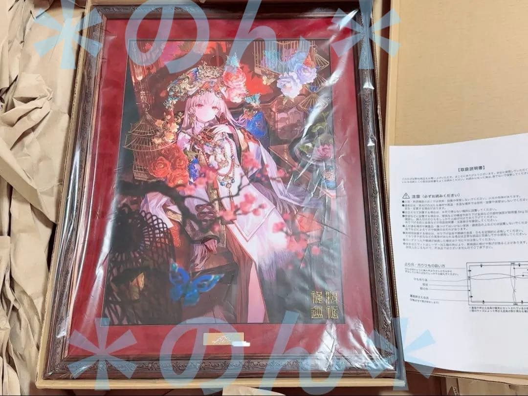 藤ちょこ 額装 複製原画 祝彩巡礼 特装版 特典 直筆サイン入り メタル