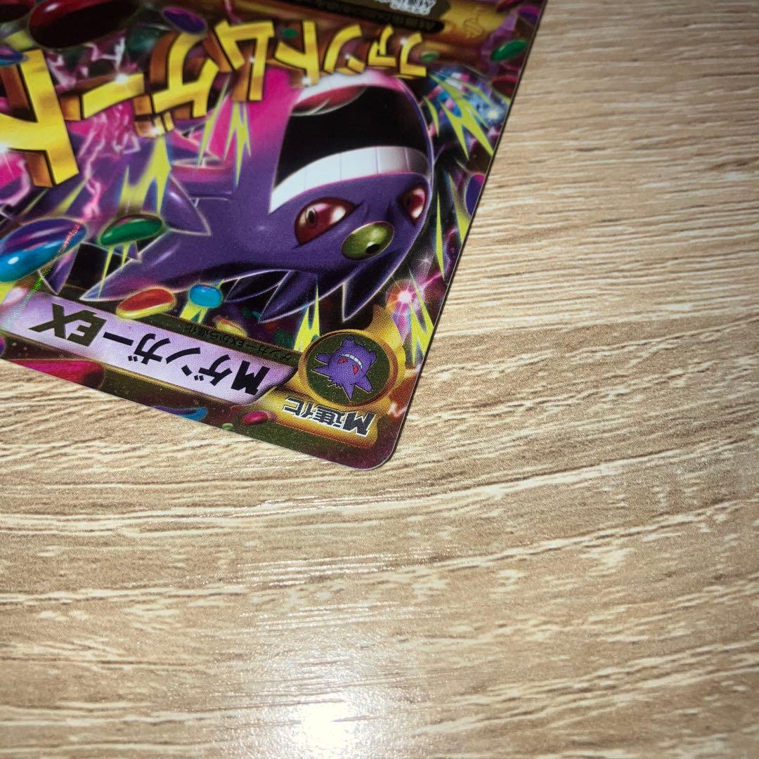 MゲンガーEX UR XY4 ファントムゲート 097/088