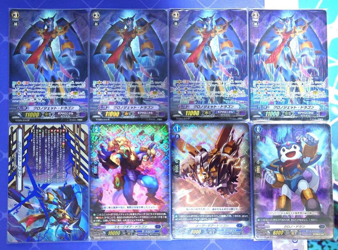 遊々亭- ゲーム・おもちゃ・グッズ ヴァンガード クロノジェット D