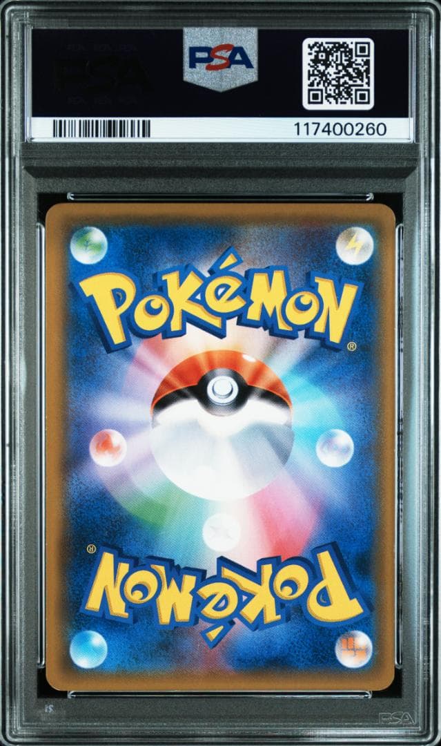 ルチア SR SM7 裂空のカリスマ psa5