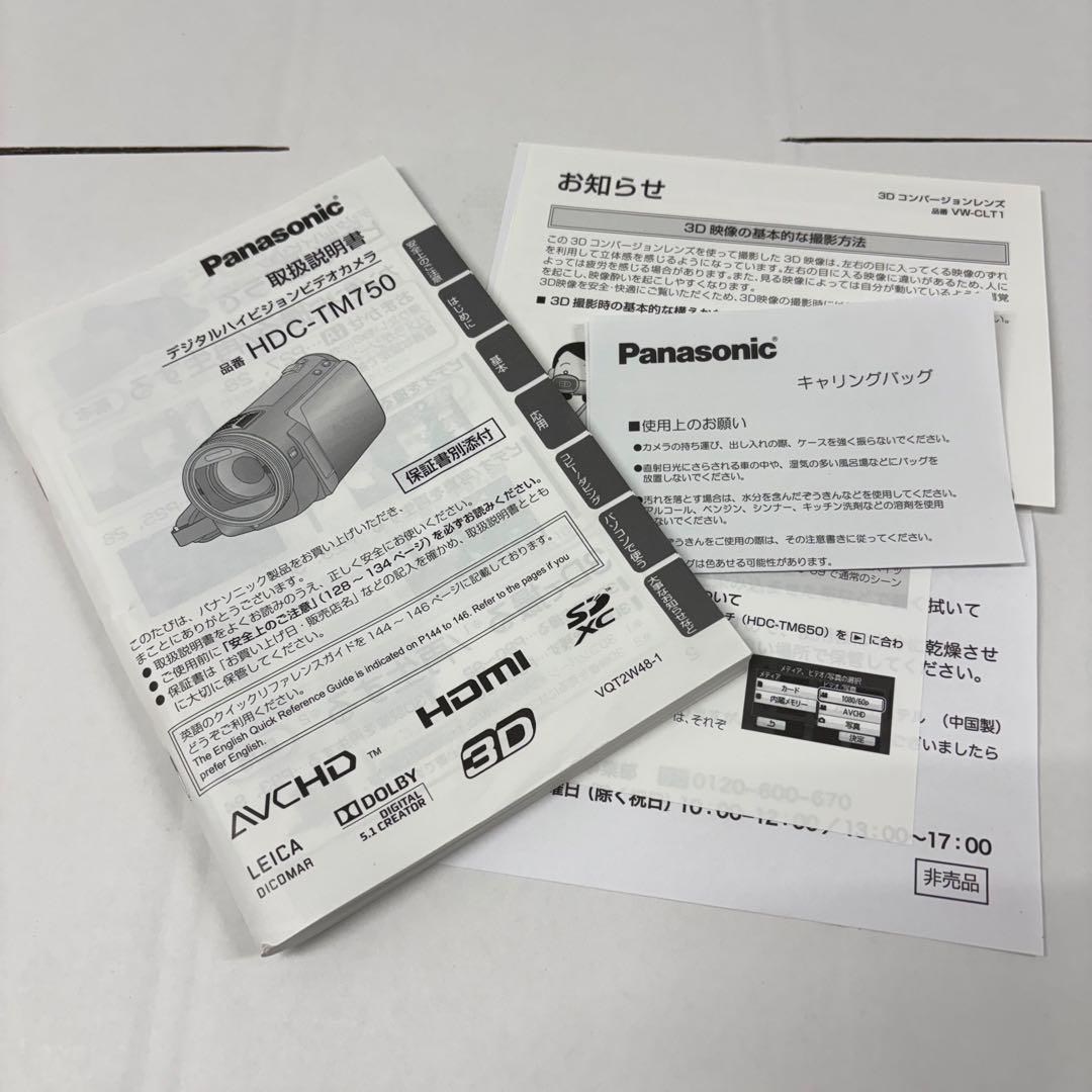 パナソニック HDC-TM750 ワイドレンズ マイク ハンディカメラ