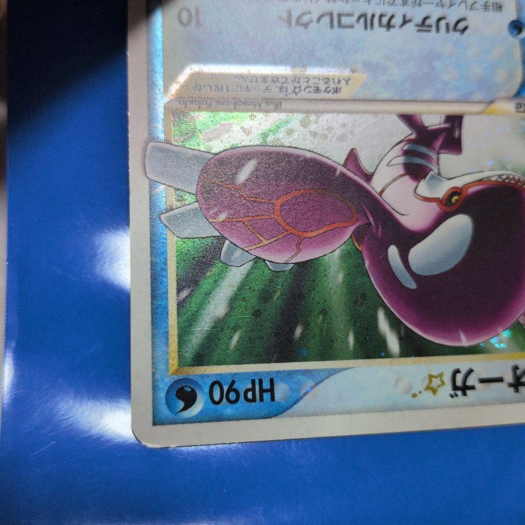 カイオーガ 拡張パック ホロンの研究塔 028/086の通販はau PAY