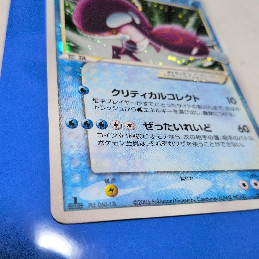 カイオーガ 拡張パック ホロンの研究塔 028/086の通販はau PAY