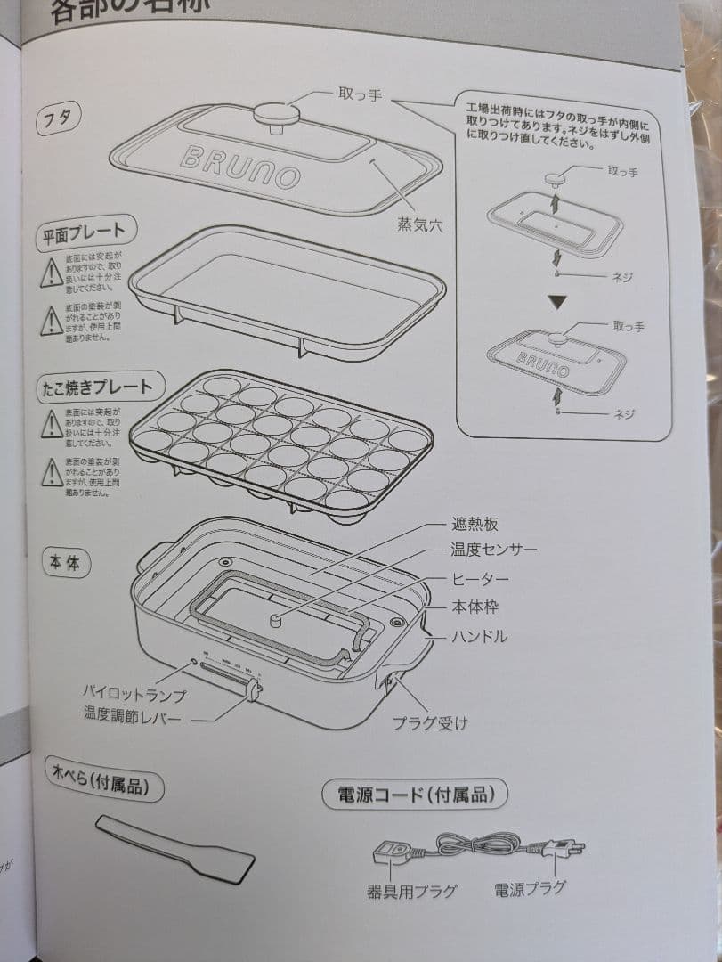 新品 BRUNO コンパクトホットプレート ピンクベージュ たこ焼きプレート付き