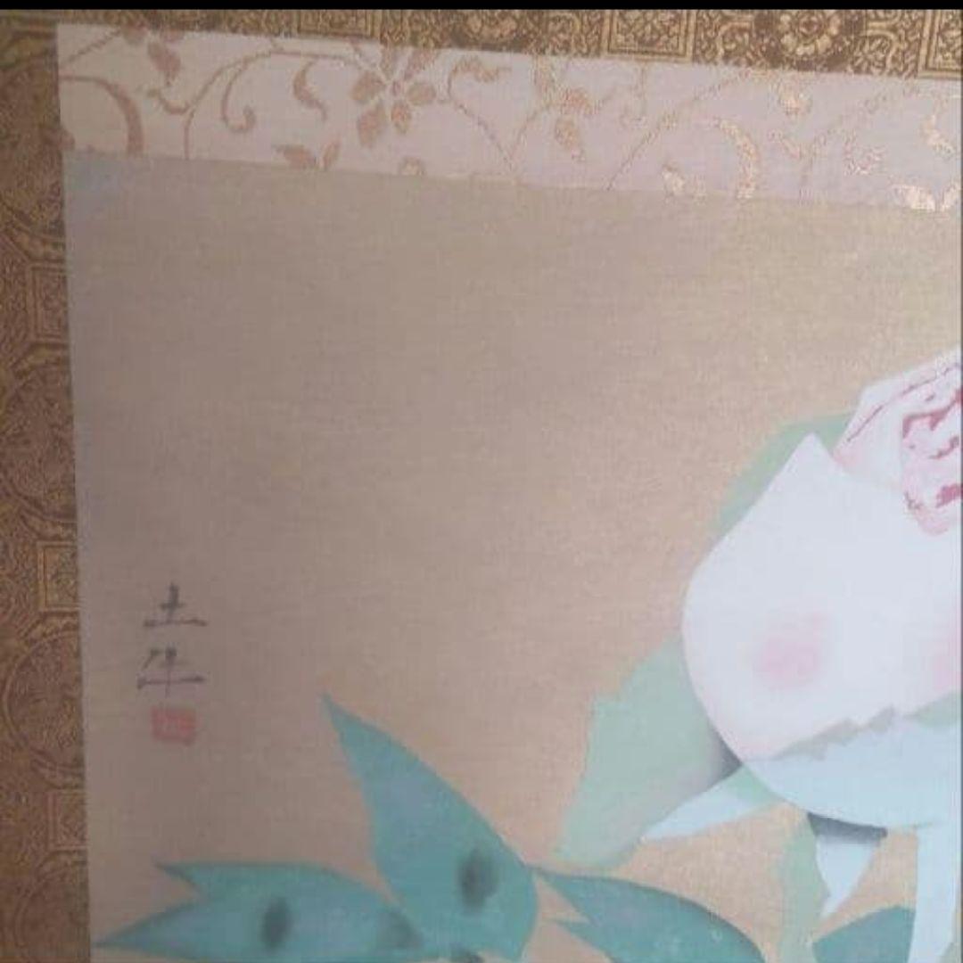 81*Z301絵画 日本画掛軸 奥村土牛 茶掛け 骨董 骨董品