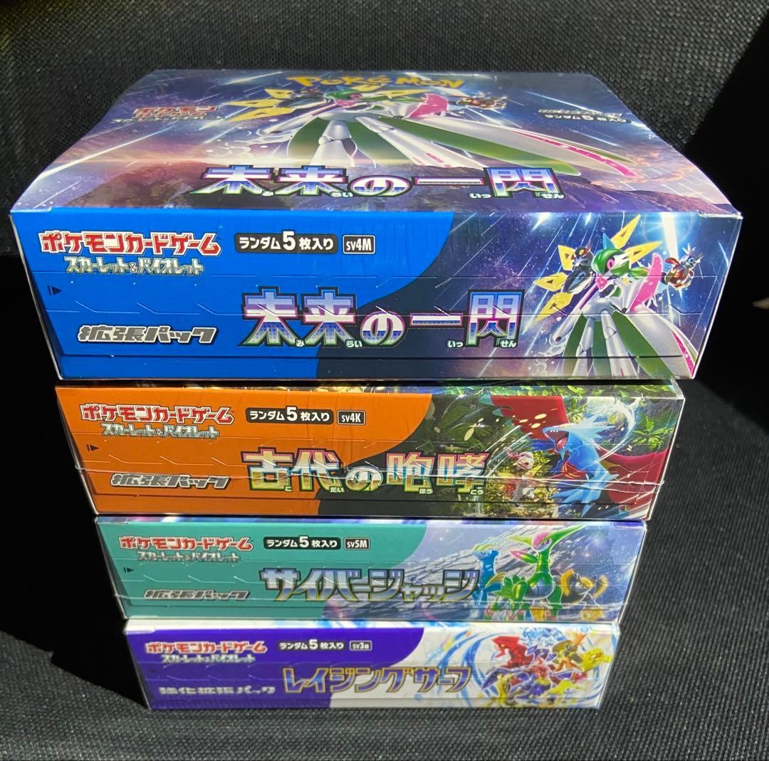 新品未開封シュリンク付　レイジングサーフ他まとめ売り４箱