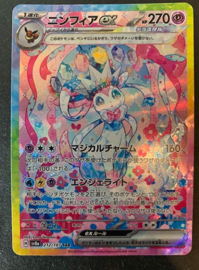 オレンジカード 信州の蝶 11枚