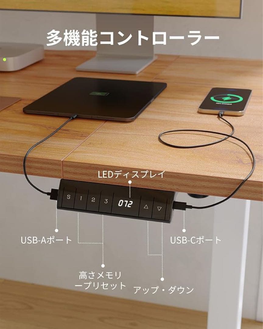 電動 昇降デスク USB付幅140奥行70高メモリー機能静音昇降範囲72-118