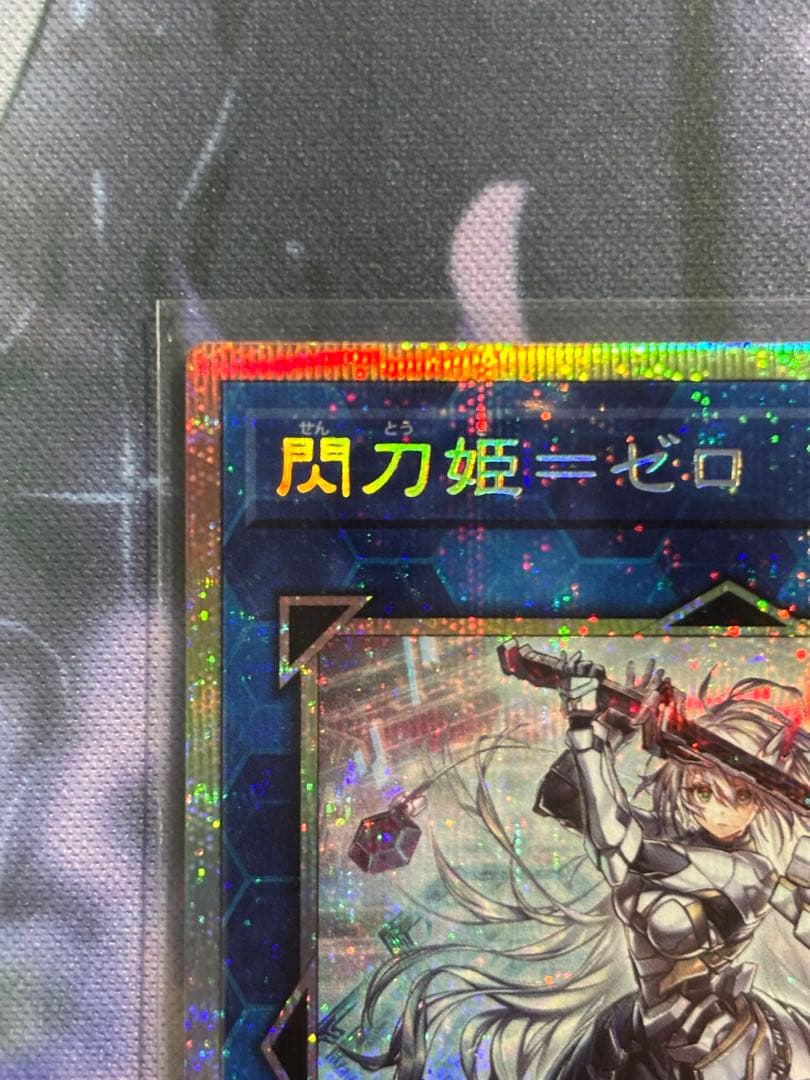 閃刀姫－ゼロ プリズマシークレット