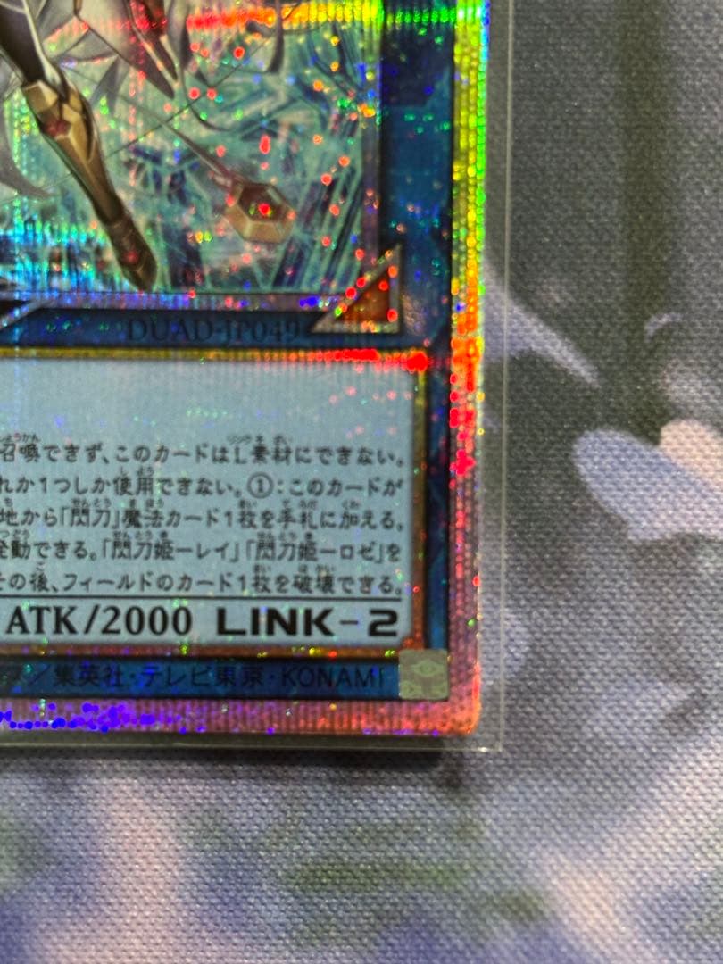 閃刀姫－ゼロ プリズマシークレット