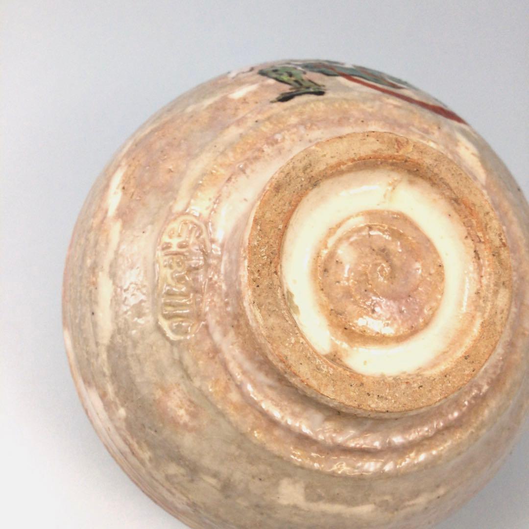 浅見与し三 風神茶碗 風を司る神の図柄の京焼抹茶