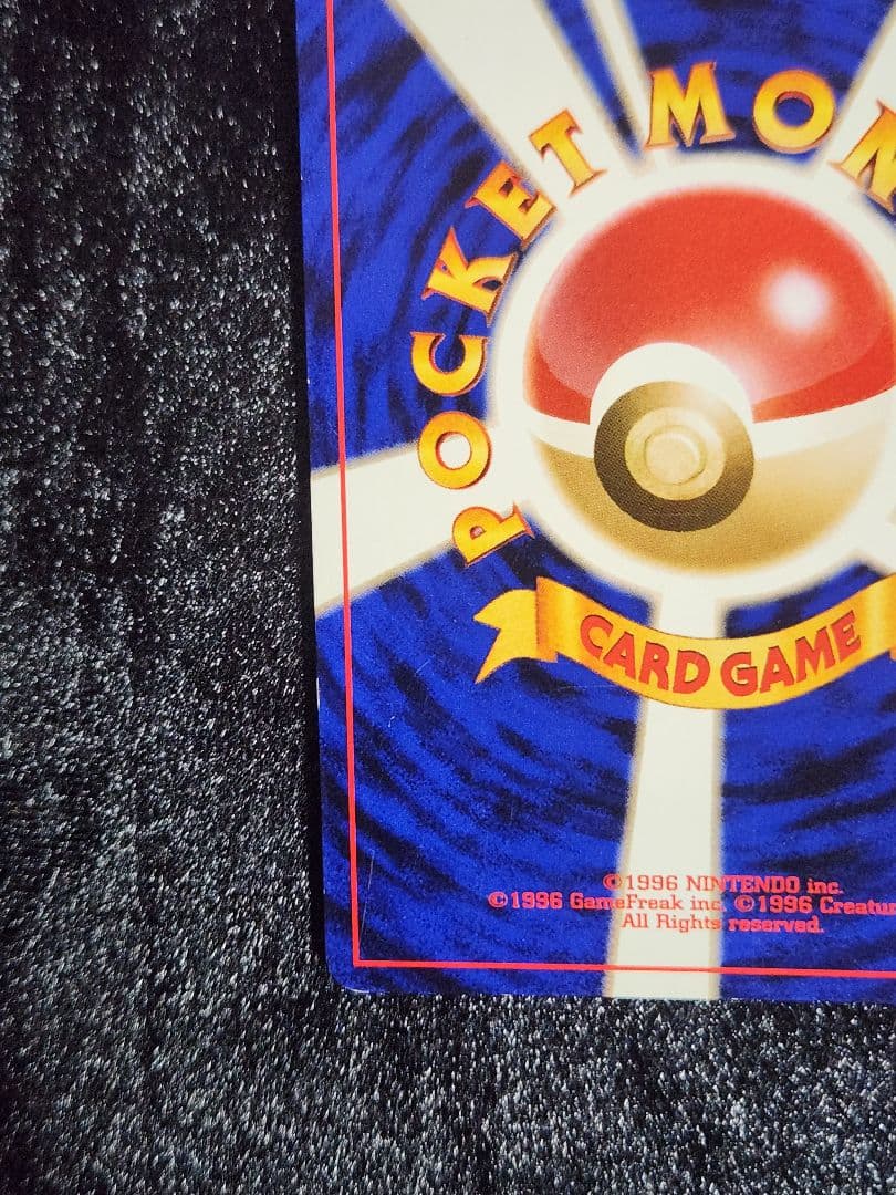 【美品】わるいゲンガー ★ 拡張パック第4弾 闇、そして光へ… 旧裏