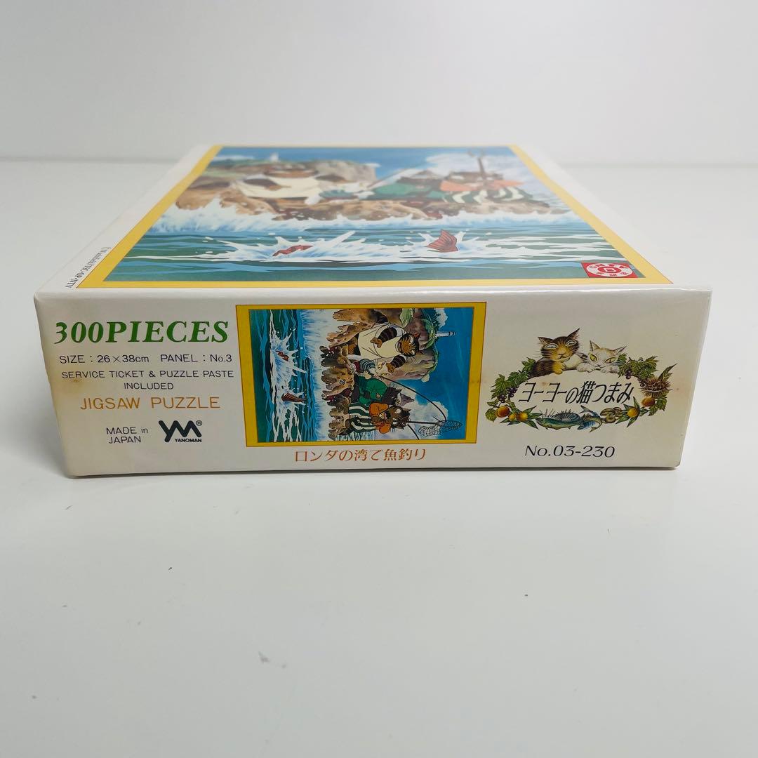 やのまん ジグソーパズル ガンチェンポの夕焼け 未開封 2014P 堀越昇