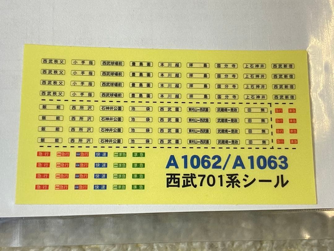 マイクロエース MICROACE　A-1063　西武701系・新色 ４両セット