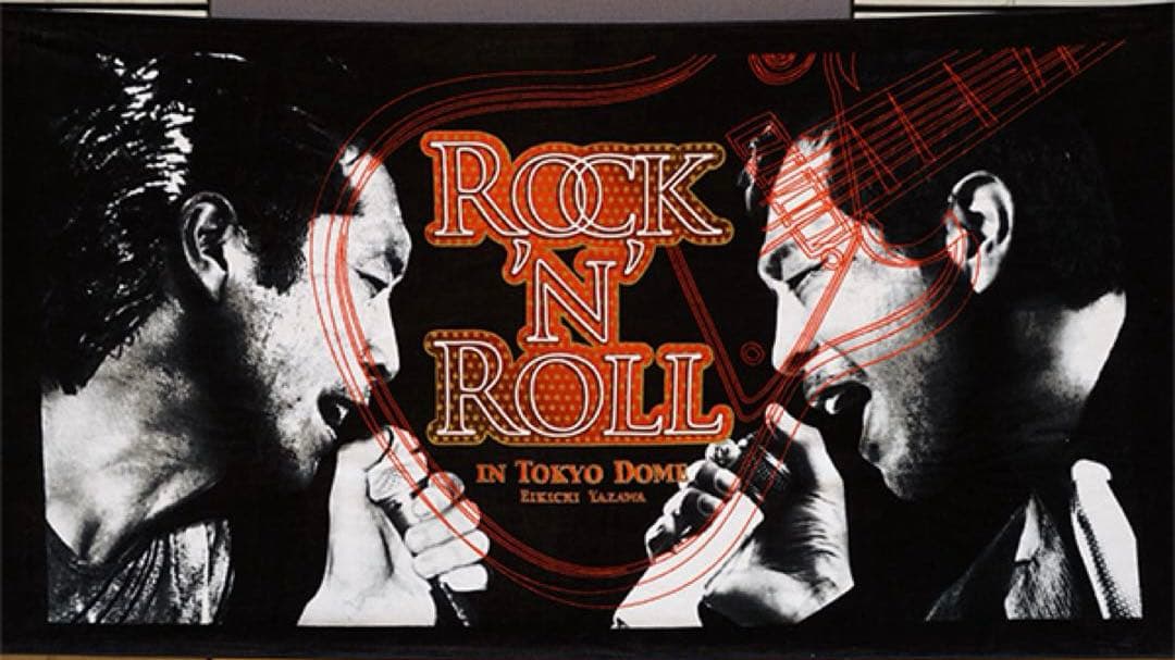 矢沢永吉★60歳・還暦ライブ記念★SBT★ 新品・未開封品 矢沢永吉☆60歳・還暦ライブ記念☆SBT☆ 新品・未開封品 7B2B8CF2-39D4