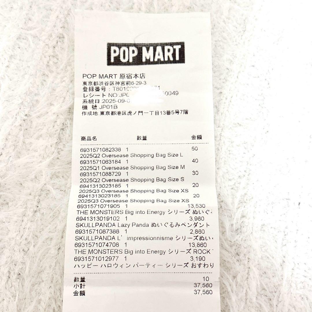 【正規品】THE MONSTERS シリーズ ROCK THE UNIVERSE