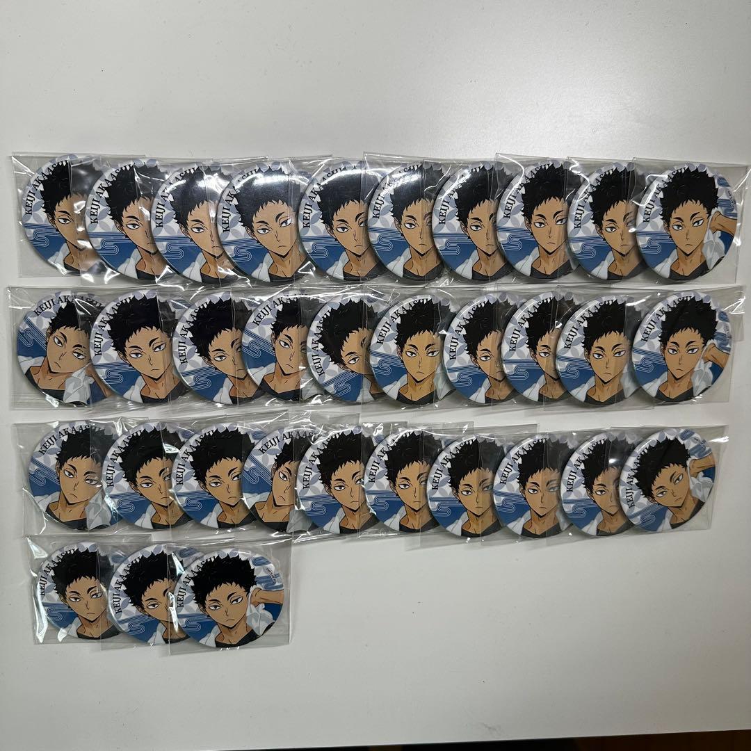 ハイキュー　赤葦京治　極楽湯缶バッジ　33個 2026年最新】赤葦京治 缶バッジ 極楽湯の人気アイテム - メルカリ