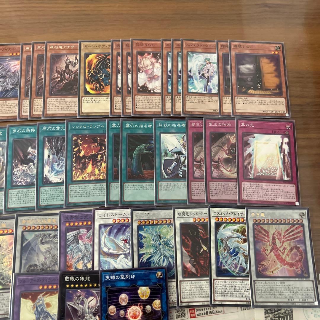 遊戯王　原石青眼デッキ　構築済みデッキ　ブルーアイズ